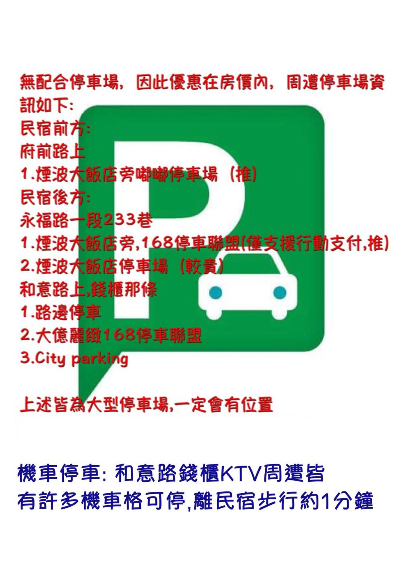 Chief Homestay Tainan Exterior photo